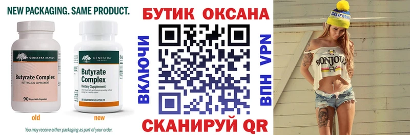 Бутират жидкий экстази Пудож
