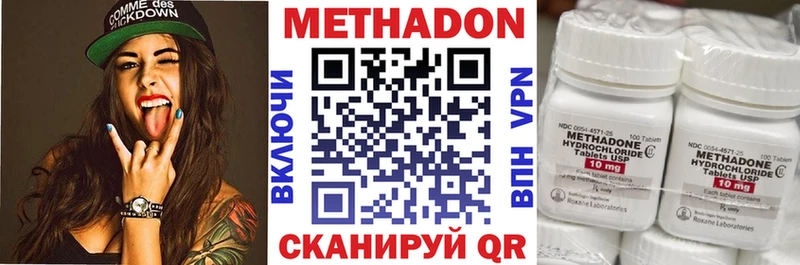 Метадон methadone  наркота  Пудож 